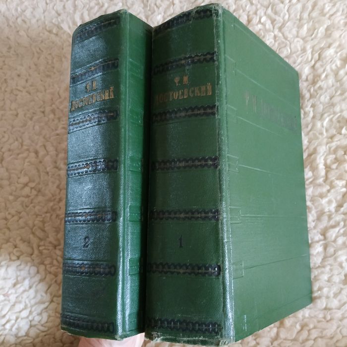 Достоевский в двух томах Лениздат 1962 год