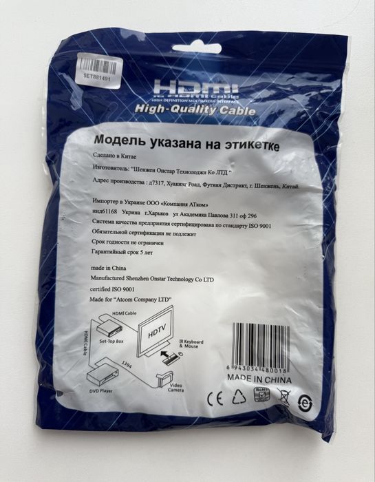 Кабель шнур HDMI-HDMI