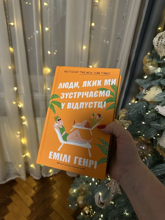 Книги «На горизонті ти », «Тримай мене»