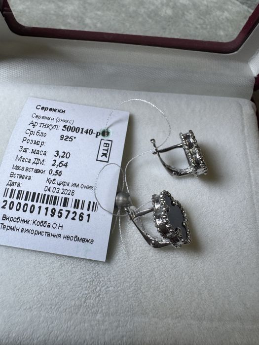 Сережки 925* срібло