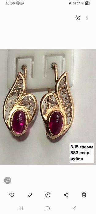 Золотые серьги рубин,583,585 проба