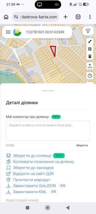 Земельна ділянка 0.10 га
