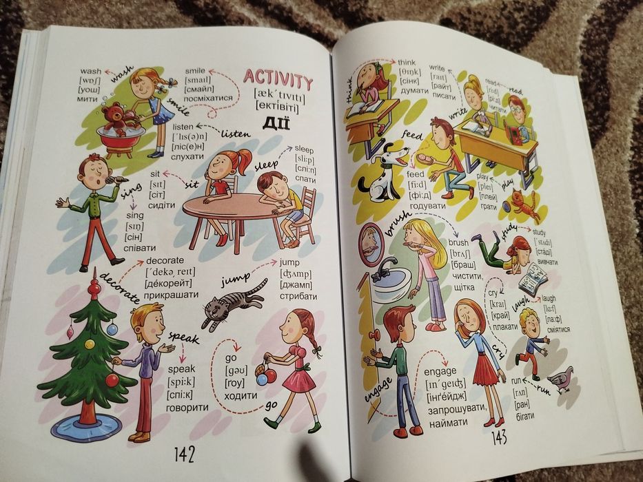 Англійська для дітей