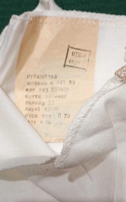 Распашонки до 7 месяцев. Хлопок