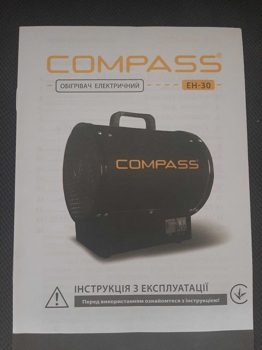 Обігрівач дуйка 3кв