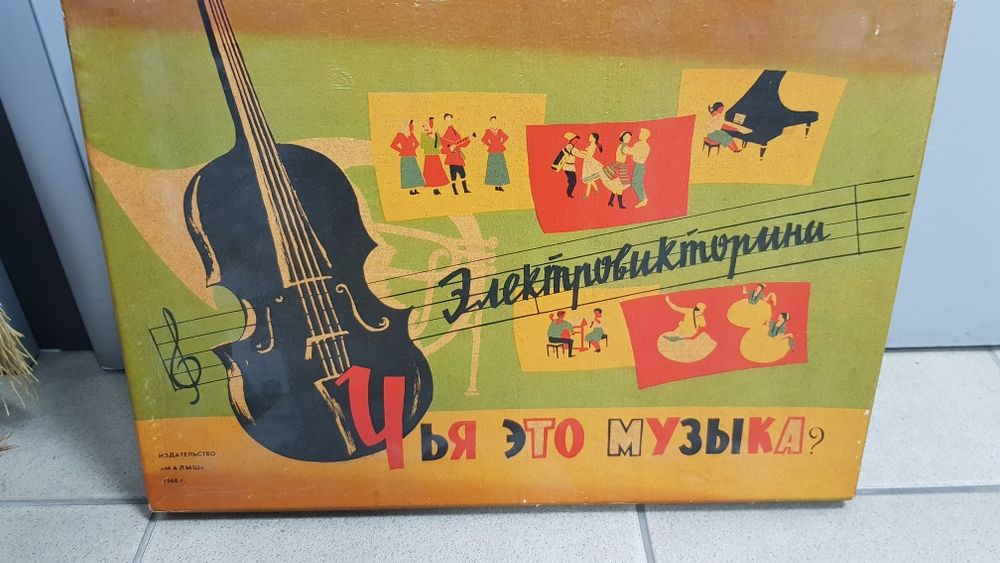 Новая Игра "Электровиктарина" (ссср)