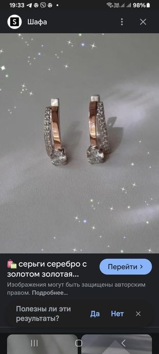 Серебряные серьги  925 проба