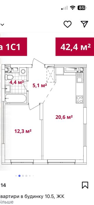 Однокімнатна квартира