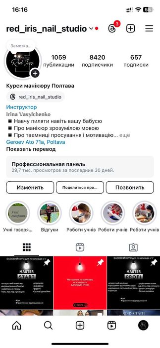 Курси з манікюру та нарощування    Курсы маникюра и наращивания ногтей