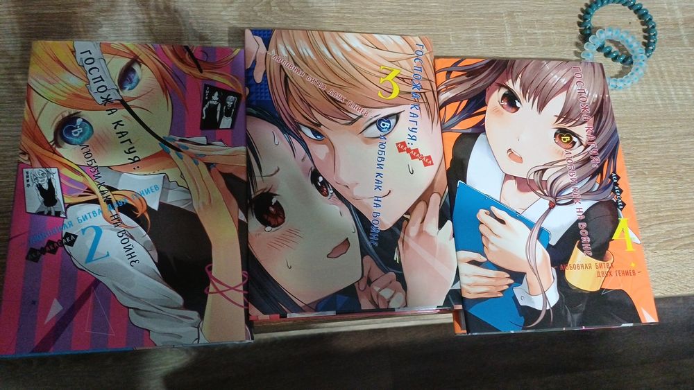 Манга "Госпожа Кагуя: в любви как на войне