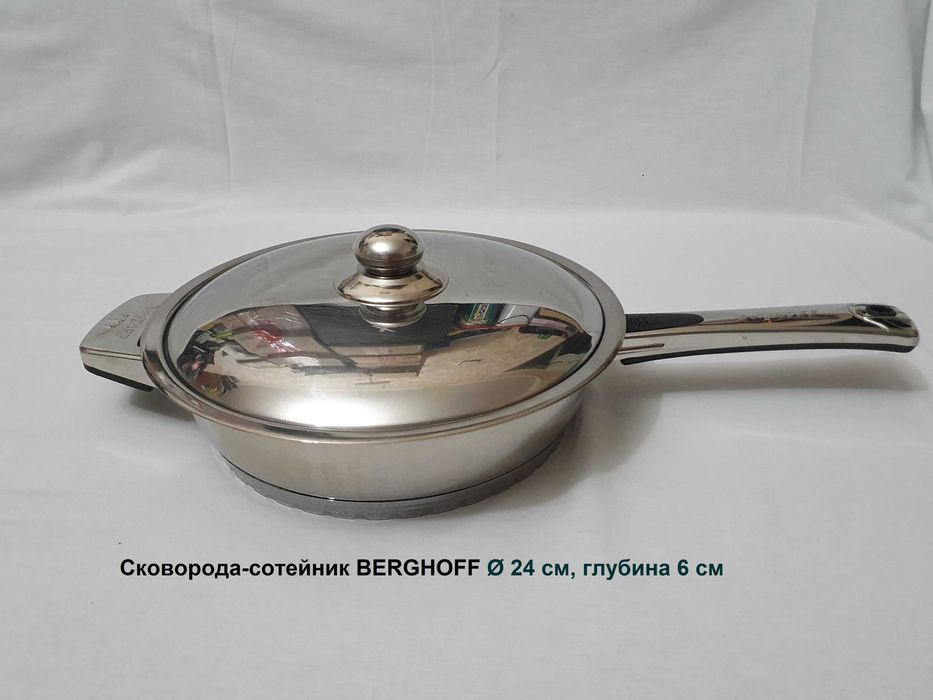 Профессиональная  сковорода-сотейник из Германии BergHoff  Solingen  Ø 24 cm