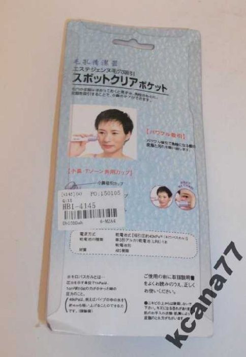 Очистка пор и черных точек. Профилактика угрей