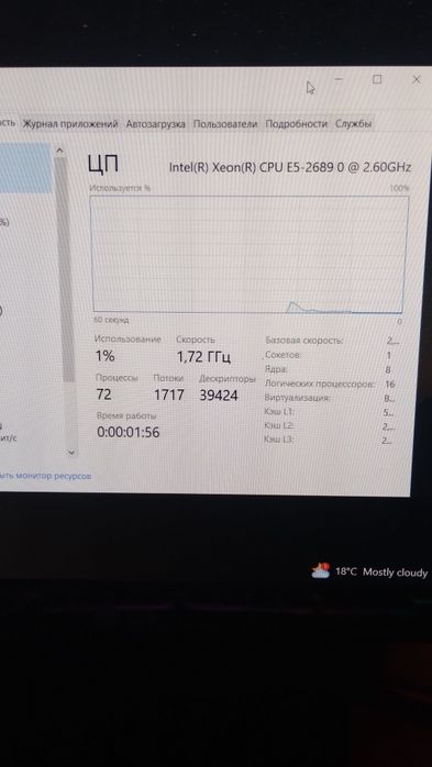 Комплект материнська плата + процессор + озу