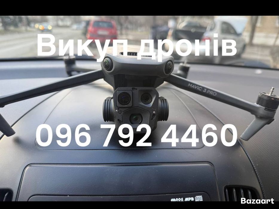 Викуп дронів,mavic matrice,в різному стані