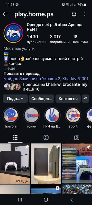 Оренда, прокат  Nintendo Switch,  Switch 2