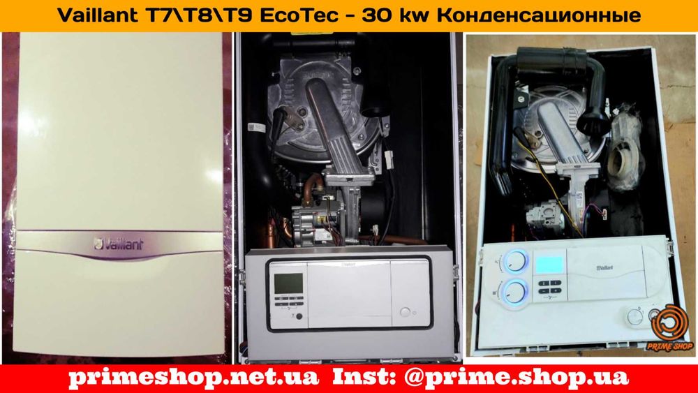 КОТЕЛ Газовый VAILLANT T7-T9 18-45kw AWB Buderus Б\у Конденсационный