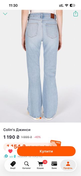 Colin’s джинси  26/32