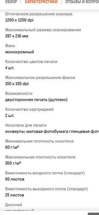 Принтер HP DJ 4100 Series PCL3, печать, printer, print