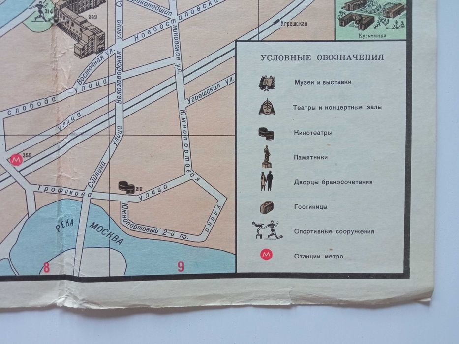 Mapa Moskwy z 1974 r. Moskwa Карта Москвы с 1974 года vintage, unikat