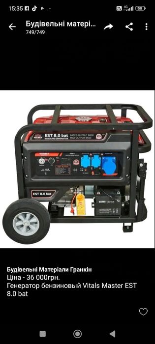 Генератори різні