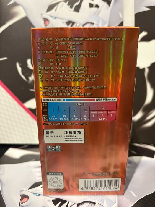 Pokémon Gem Pack Vol.3 CBB3C Booster Box