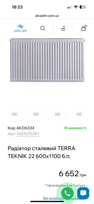 Радіатор сталевий TERRA TEKNIK 22 600х1100 б.п. Батарея Опалення