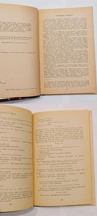 Олександр Корнійчук