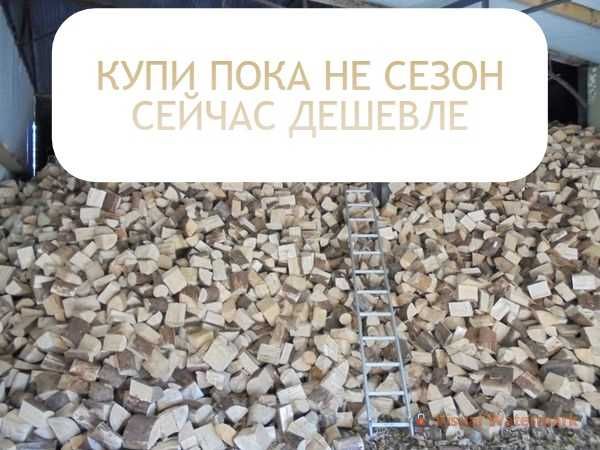 Березовые дрова с быстрой и бесплатной доставкой в Одессе и области!