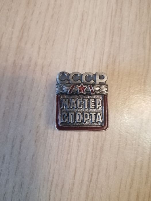 Знак Мастер спорта СССР