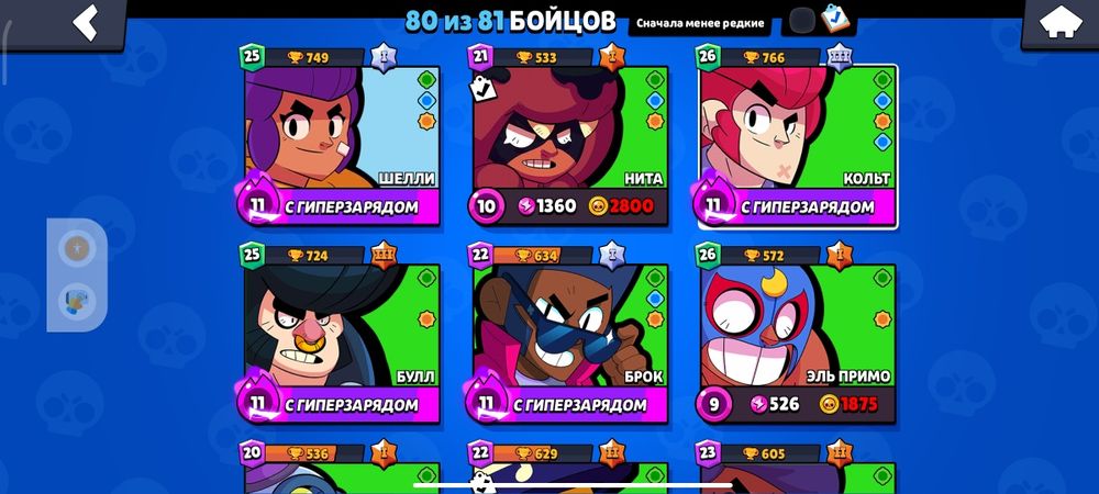 Акаунт в бравл старс за зірки