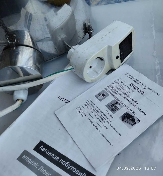 автоклав электрический люкс