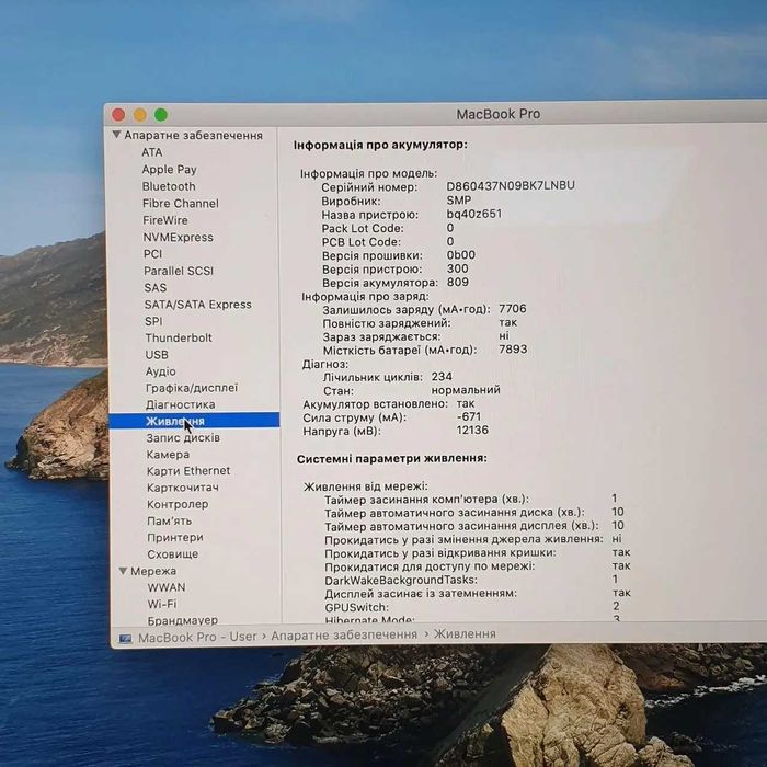 Ноутбук Apple MacBook Pro 16" A2141 (i7-9750H/16/512SSD/PRO 5300M) Б/В