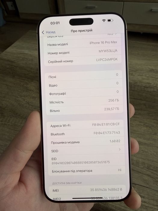 Айфон Apple IPhone 16 Pro Max 256 Desert Titanium, ИДЕАЛ, 97 % АКБ!