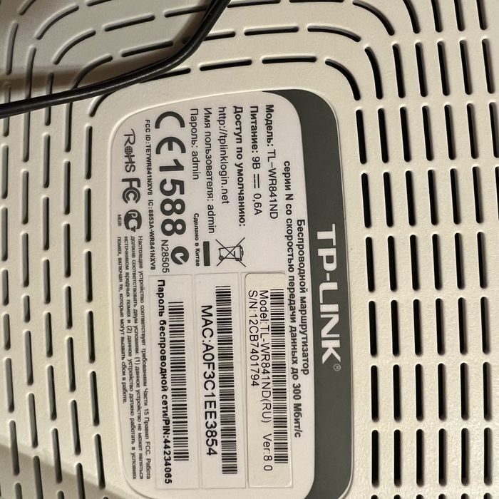 Маршрутизатор TP-LINK TL-WR841N