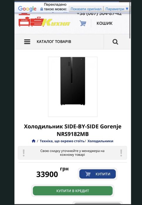 Холодильник SIDE-BY-SIDE