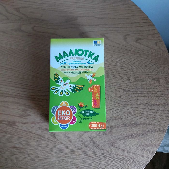 Дитяча суміш Малютка 1