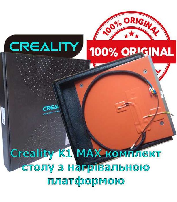 Creality K1 Max Hotbed Kit стіл нагрівальний