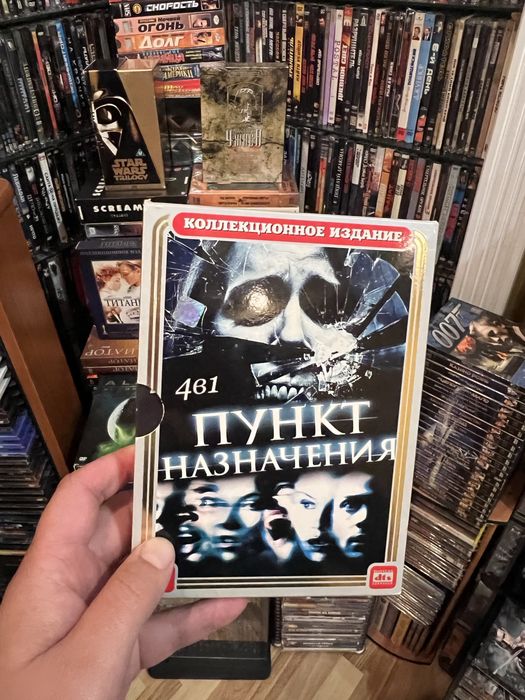 Пункт призначення 1-4 Колекційне видання