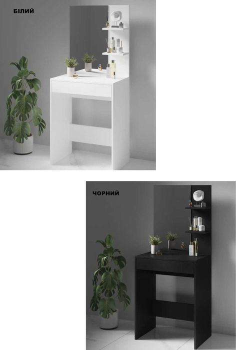 Косметичний столик трюмо з шухлядою, дзеркалом‼️Доступна розстрочка 0%