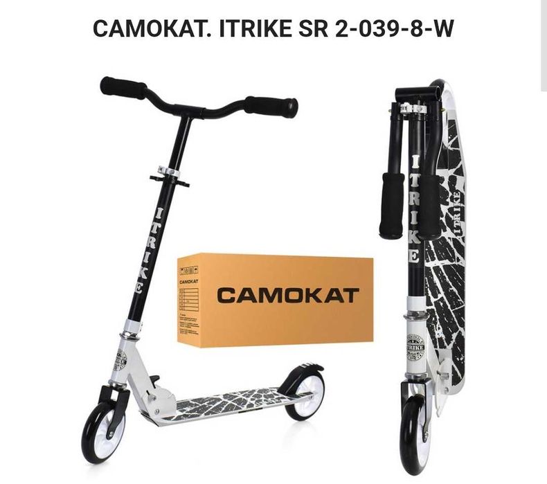 Самокат детский двухколёсный