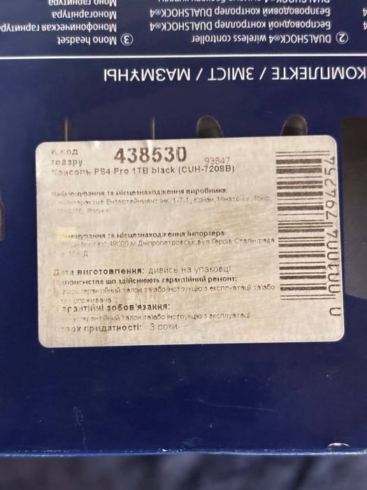 Продам PS 4 Pro 1 TB + 2 геймпада