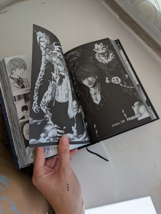 Тетрадь смерти первый том