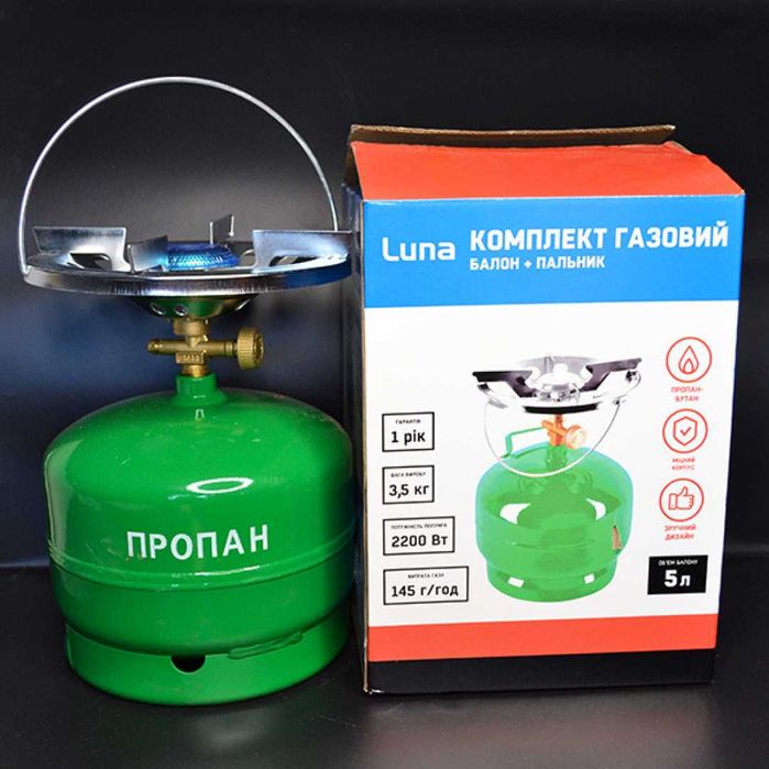 РОЗПРОДАЖ! Комплект газовий балон+пальник 5Л ,8Л, 12 Л