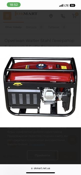 Генератори Stahl 8500W. Vogler 3500W