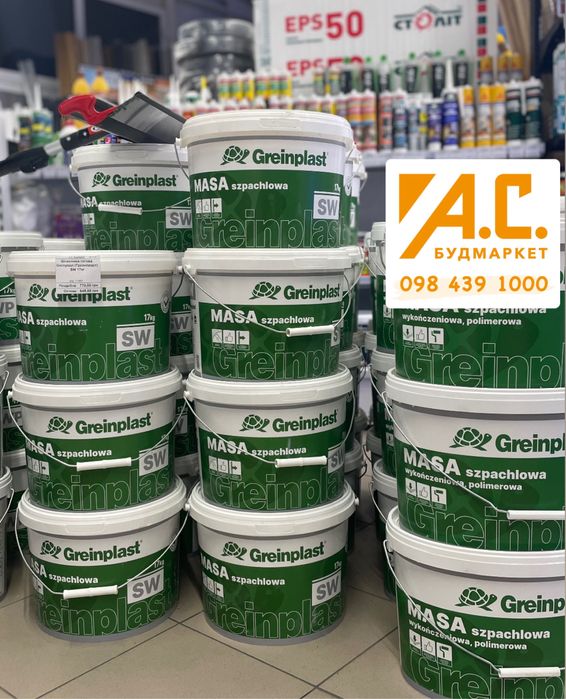 Шпаклівка готова Greinplast (Грейнпласт) SW,полімерна SWР!