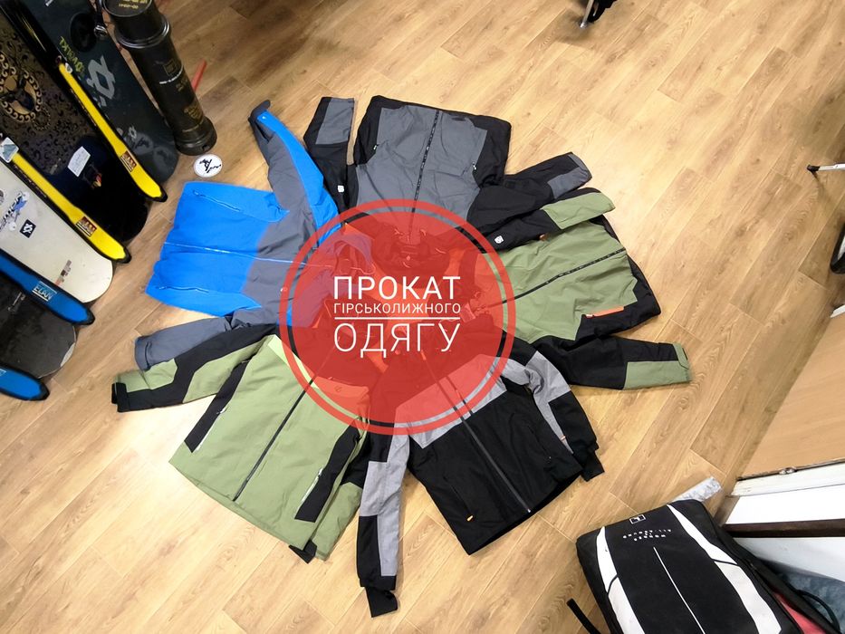 Оренда лижних костюмів, оренда лиж, оренда сноуборді