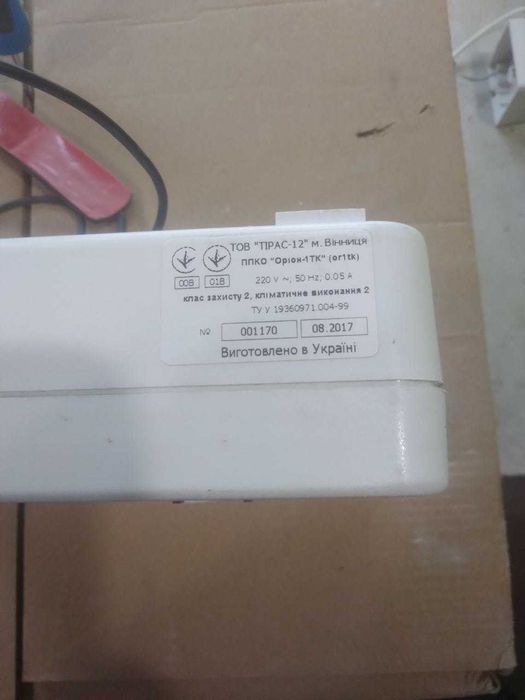 ППКО Оріон-1ТК б.у