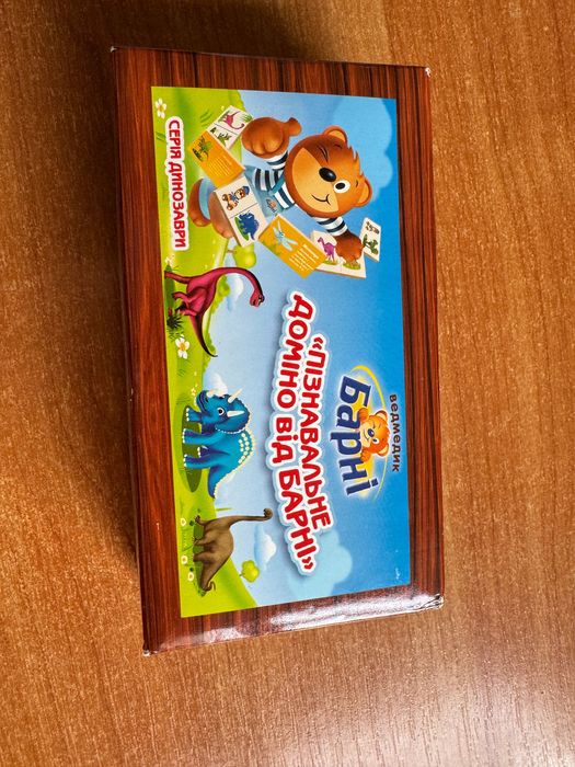 Доміно дитяче Барні