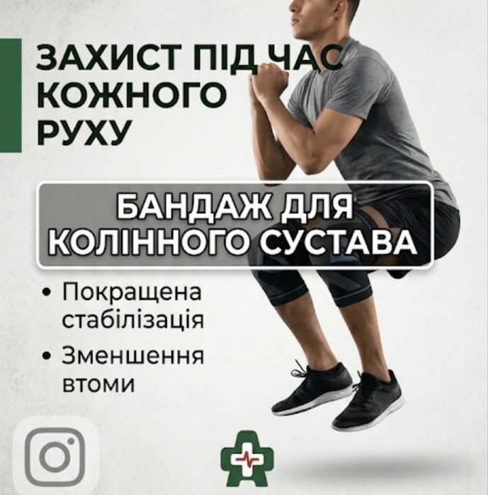 Бандаж на коліно Alpha Health