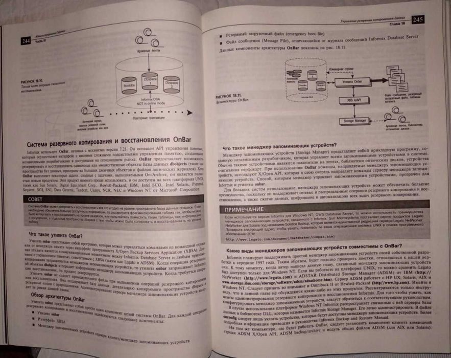 Informix энциклопедия проектирования баз данных